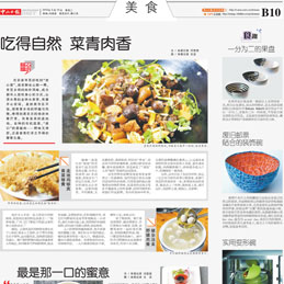 Zhongshan Daily