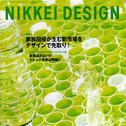 Nikkei Design