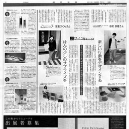 Senken Newspaper